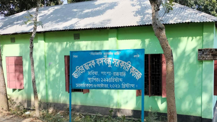 বঙ্গবন্ধু সরকারি কলেজে ৭৫ পরীক্ষার্থীর ৭৩ জনই ফেল বঙ্গবন্ধু সরকারি কলেজে ৭৫ পরীক্ষার্থীর ৭৩ জনই ফেল