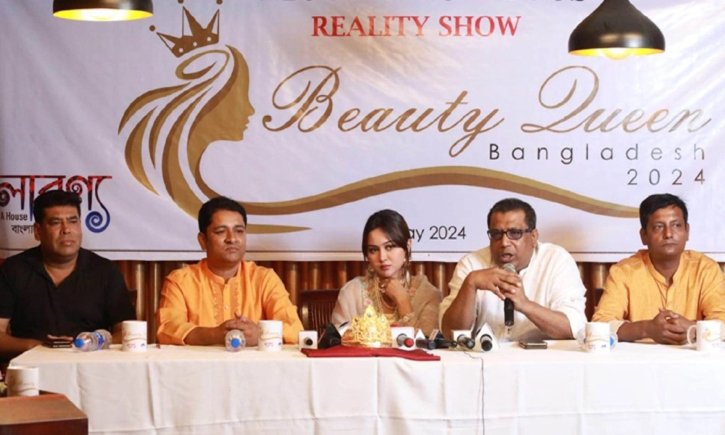 শুরু হচ্ছে সুন্দরী প্রতিযোগিতা ‘বিউটি কুইন বাংলাদেশ’ শুরু হচ্ছে সুন্দরী প্রতিযোগিতা ‘বিউটি কুইন বাংলাদেশ’