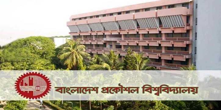 রাজনৈতিক দলের সঙ্গে জড়িত থাকতে পারবেন না বুয়েট শিক্ষার্থীরা রাজনৈতিক দলের সঙ্গে জড়িত থাকতে পারবেন না বুয়েট শিক্ষার্থীরা