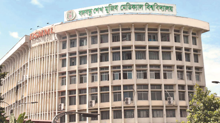 বিএসএমএমইউর চিকিৎসক-নার্সসহ ১৫ জন বরখাস্ত বিএসএমএমইউর চিকিৎসক-নার্সসহ ১৫ জন বরখাস্ত