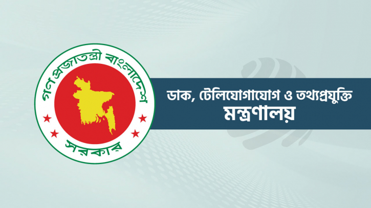 গোপালগঞ্জে ইন্টারনেট বন্ধের খবর ভিত্তিহীন গোপালগঞ্জে ইন্টারনেট বন্ধের খবর ভিত্তিহীন