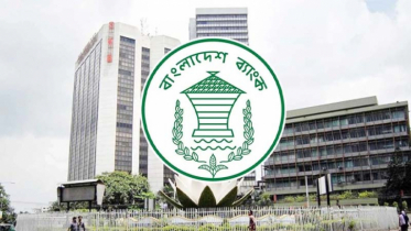 দুই ব্যাংকের লেনদেন ২ দিনের জন্য বন্ধ ঘোষণা