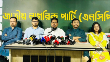 গণভোটের রায় বাস্তবায়নসহ তিন দাবি এনসিপির গণভোটের রায় বাস্তবায়নসহ তিন দাবি এনসিপির