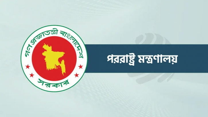 সৌদি রাষ্ট্রদূতকে ডেকেছে সরকার