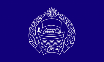 চার এসপিকে বদলি-পদায়ন চার এসপিকে বদলি-পদায়ন
